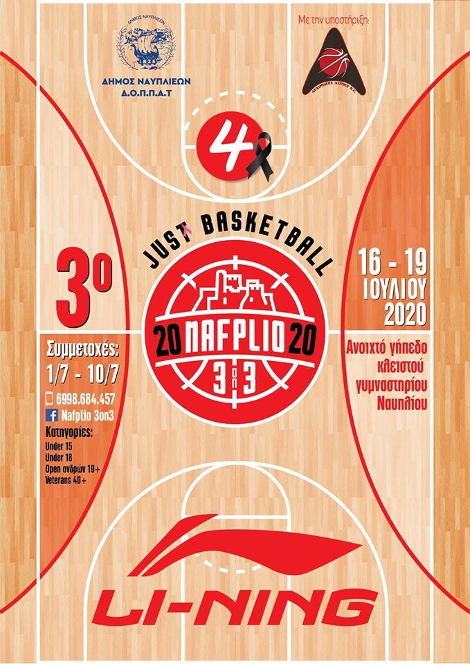 3on3 summer2020