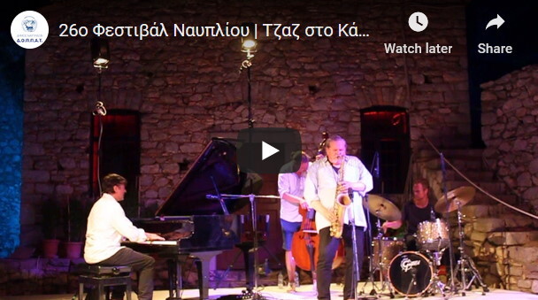 doppat music nafplio