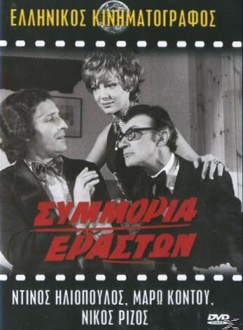 symmoria eraston 1972