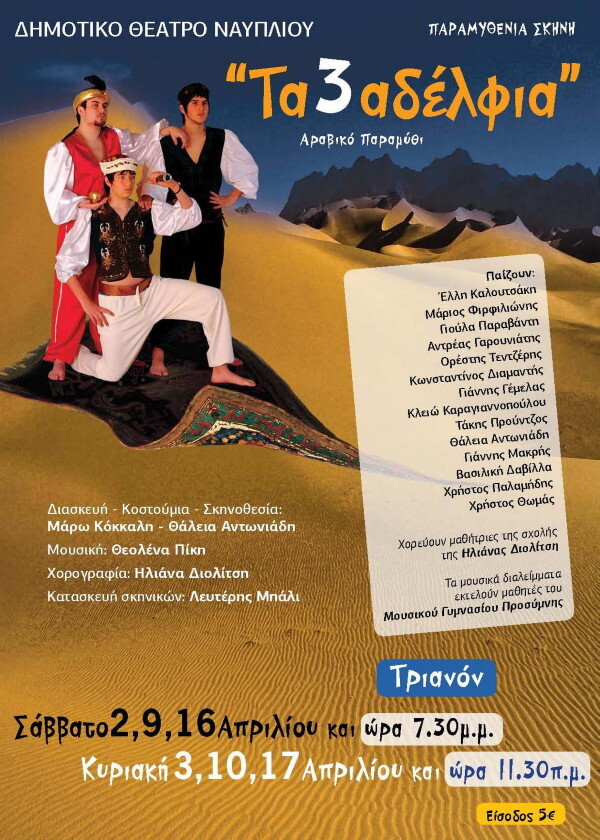 tria aderfia 2011 tel