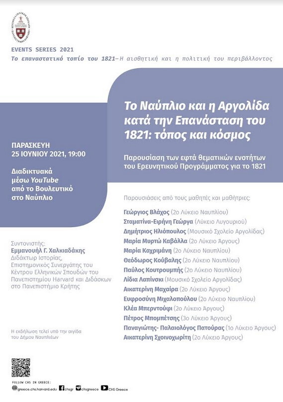 25062021 nafplio 01