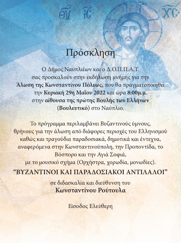 29052022 doppat vouleftiko prosklisi 600