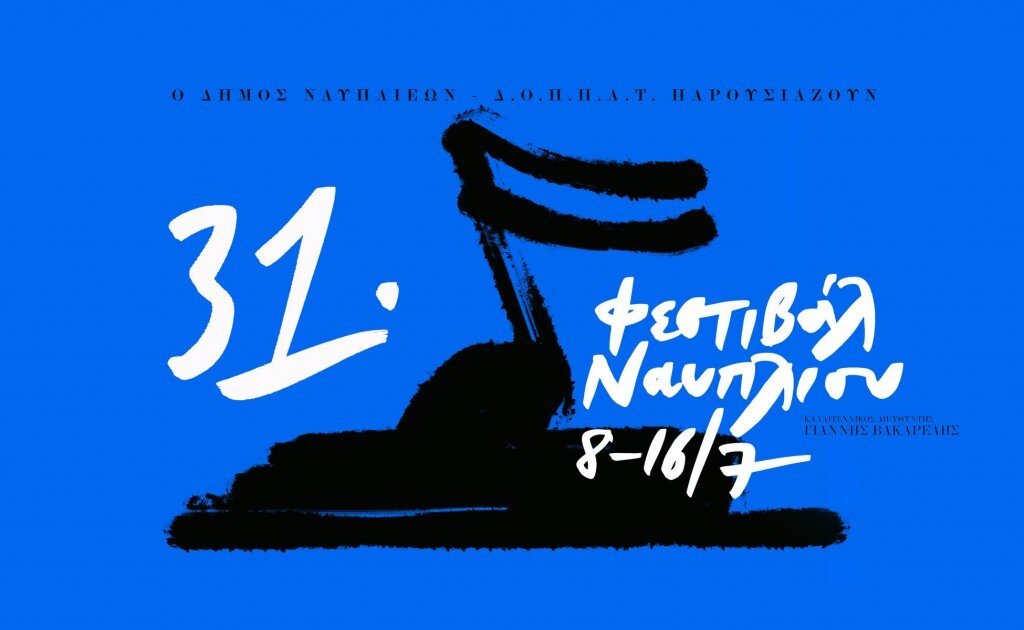 31 festival nafpliou 2022