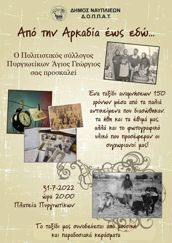 31072022 doppat afisa