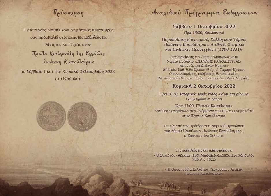 01102022 nafplio 01