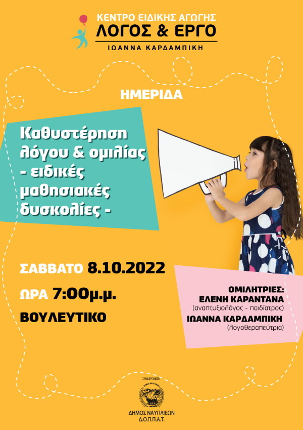 Logos Ergo Poster 08102022