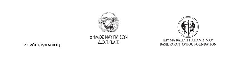 syndiorganosi nafplio 02