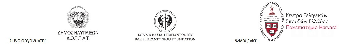 syndiorganosi nafplio