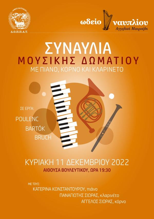 11122022 vouleftiko