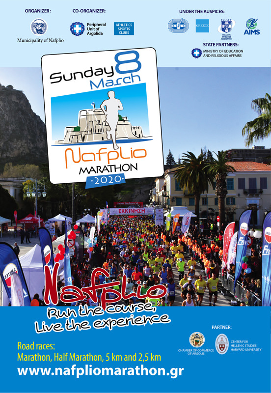 AGGLIKA marathonios