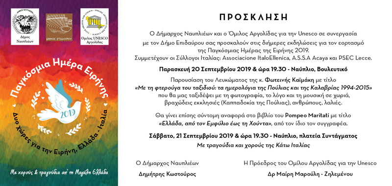 Peace Day prosklisi