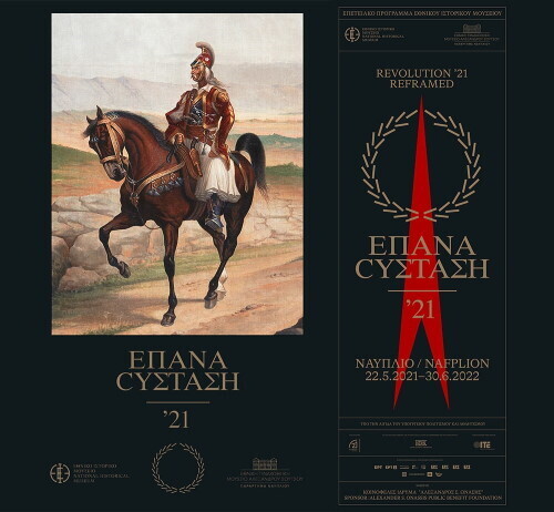 epanasystasi 21