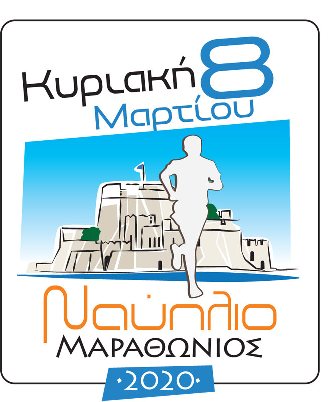 logo marathonios 2020 1 