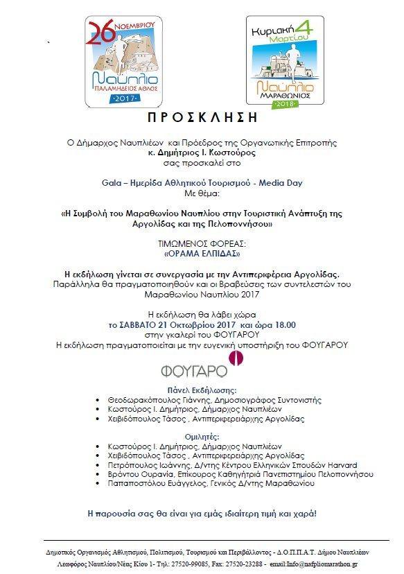 prosklisi imeridas fougaro 02