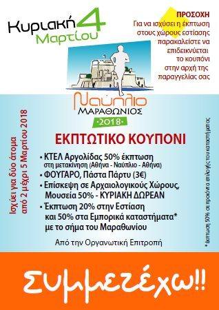 kartelaki ekptotiko 01