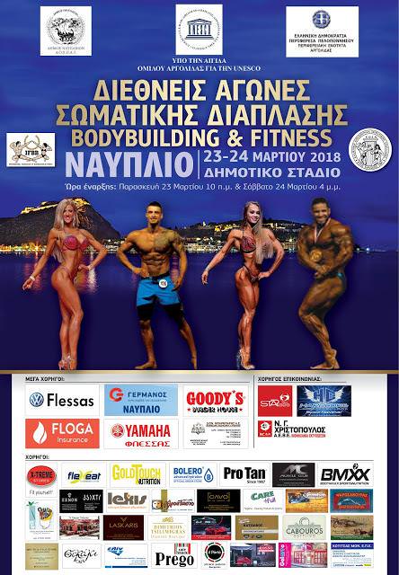 IFBB AFISA 1