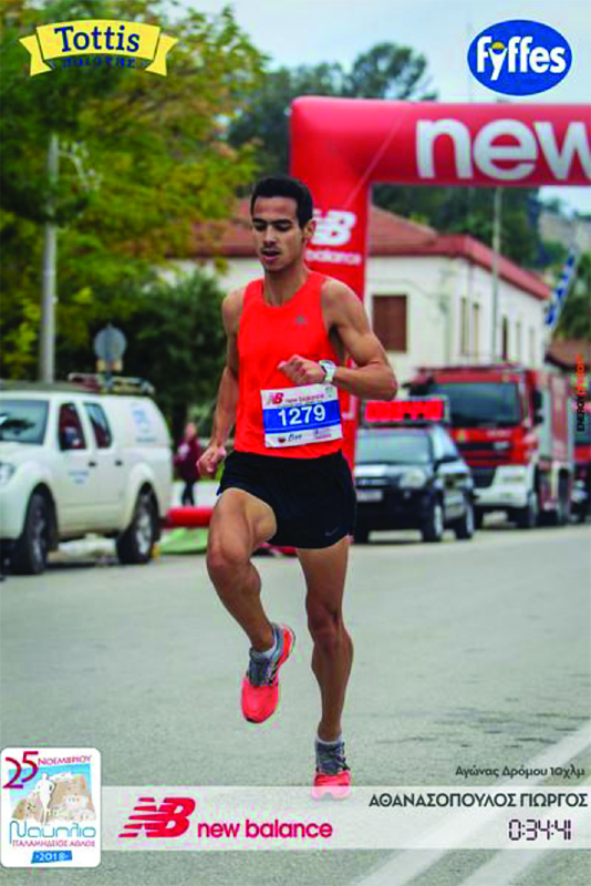 athanasopoulos