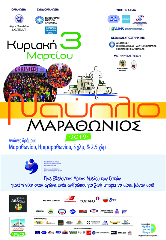 afissa mar 2019 cop124697