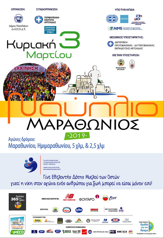marathoniosspottileoptiko