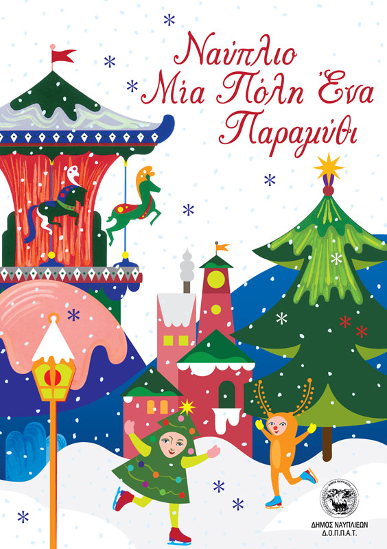 01 afisa x mas 2018