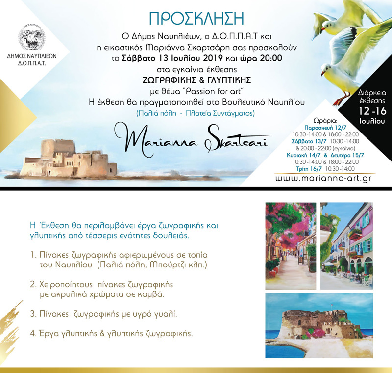 invitation nafplio