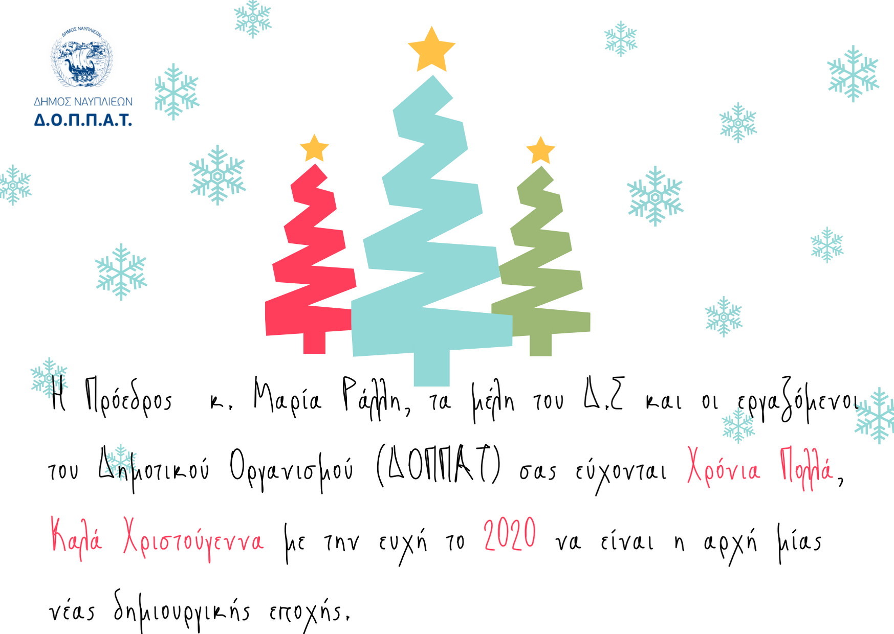 eyxes doppat 2