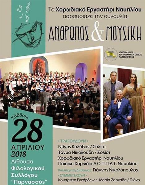 parnassos 28042018 1