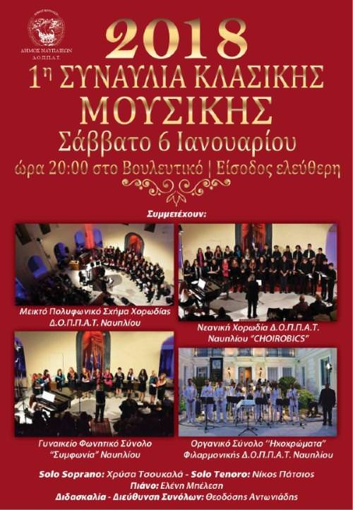 SYNAYLIA KLASIKHS MOYSIKHS