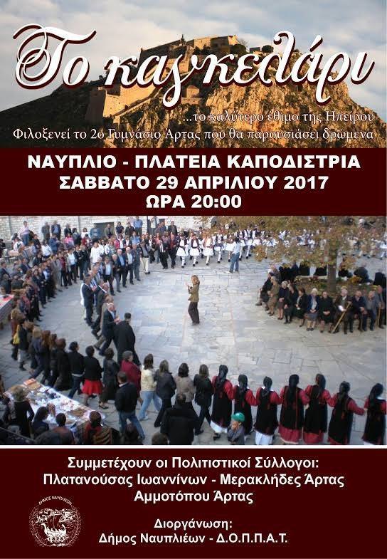 kaggelari afisa