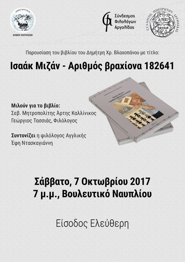 mizan poster pf