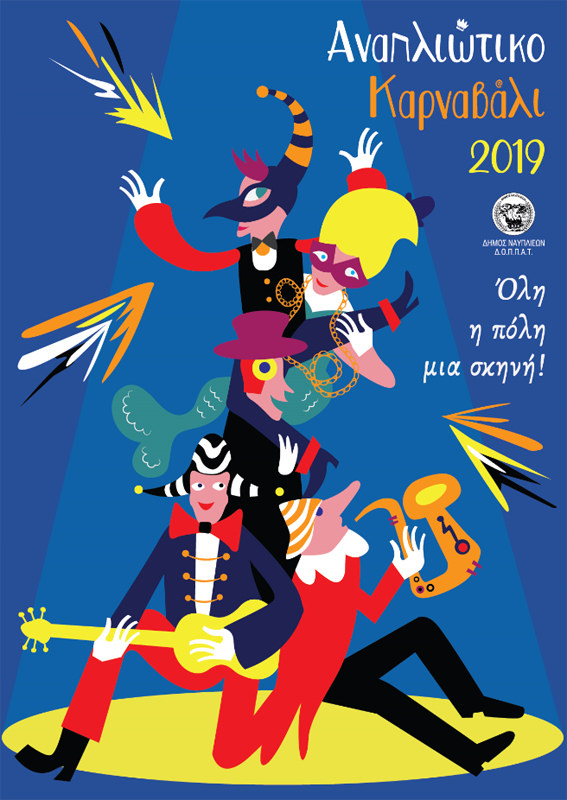 anapliotikokarnavali2019