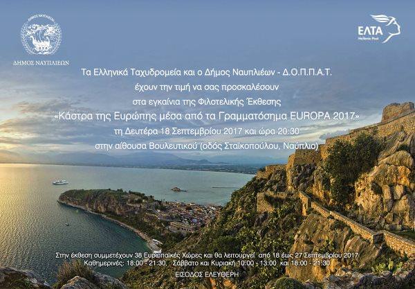 prosklisi elta 01