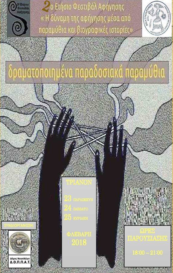 festival afigisis 011