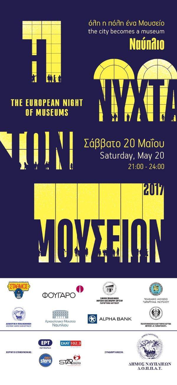 nixta mouseion 2017