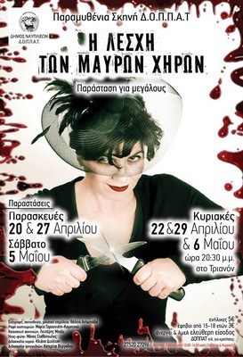 lesxi mavron xhron 01