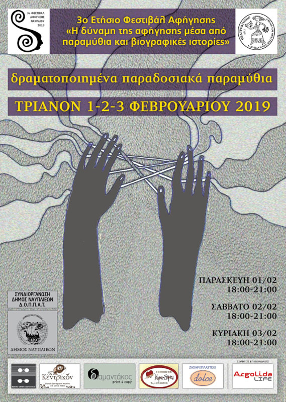 theatrodromio12345
