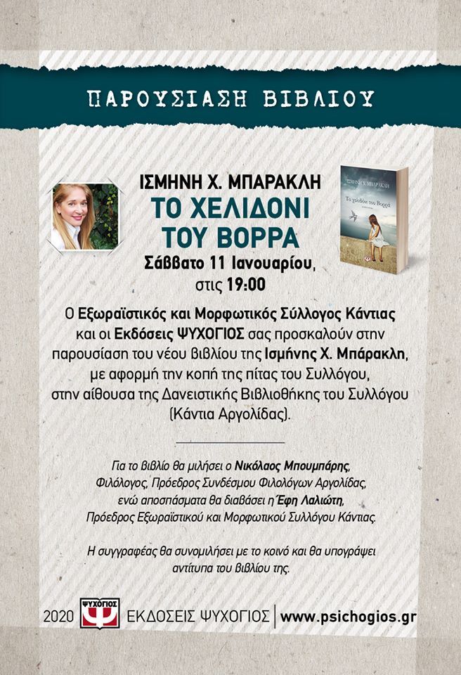 11012020 kantia vivlio
