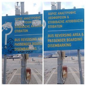 Καθαρισμός και συντήρηση των πινακίδων οδικής κυκλοφορίας στις οδούς της παλιάς πόλης του Ναυπλίου