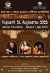 Συναυλία από τον Γεράσιμο Ανδρεάτο στην πλατεία Φιλελλήνων