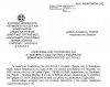 Απόφαση περί διοργάνωσης αθλητικής εκδήλωσης στο πλαίσιο εορτασμού της Παγκόσμιας Ημέρας Διαβήτη