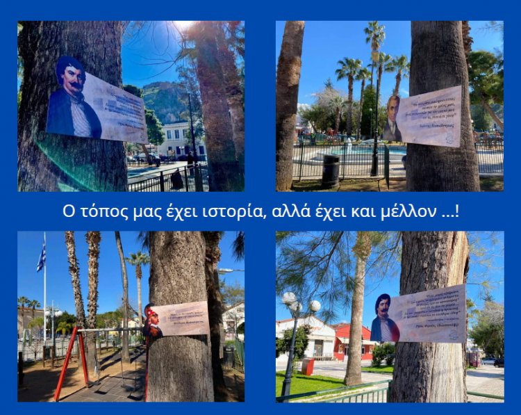 Ο τόπος μας έχει ιστορία,αλλά έχει και μέλλον ...!