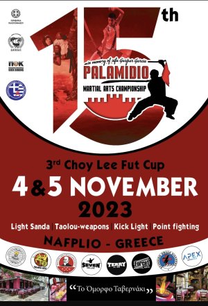 15ο Παλαμήδειο Πρωτάθλημα πολεμικών τεχνών στο Ναύπλιο