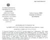 Απόφαση για Συνδρομές εφημερίδων για το έτος 2022