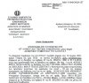 Ορθή επανάληψη Απόφασης Περί συνδιοργάνωσης επετειακής εκδήλωσης του Κέντρου Ελληνικών Σπουδών του Πανεπιστημίου Harvard με το Ν.Π.