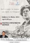 Ναύπλιο: «Από τις μνήμες της Σμύρνης στην Ελλάδα του Θεοδωράκη»
