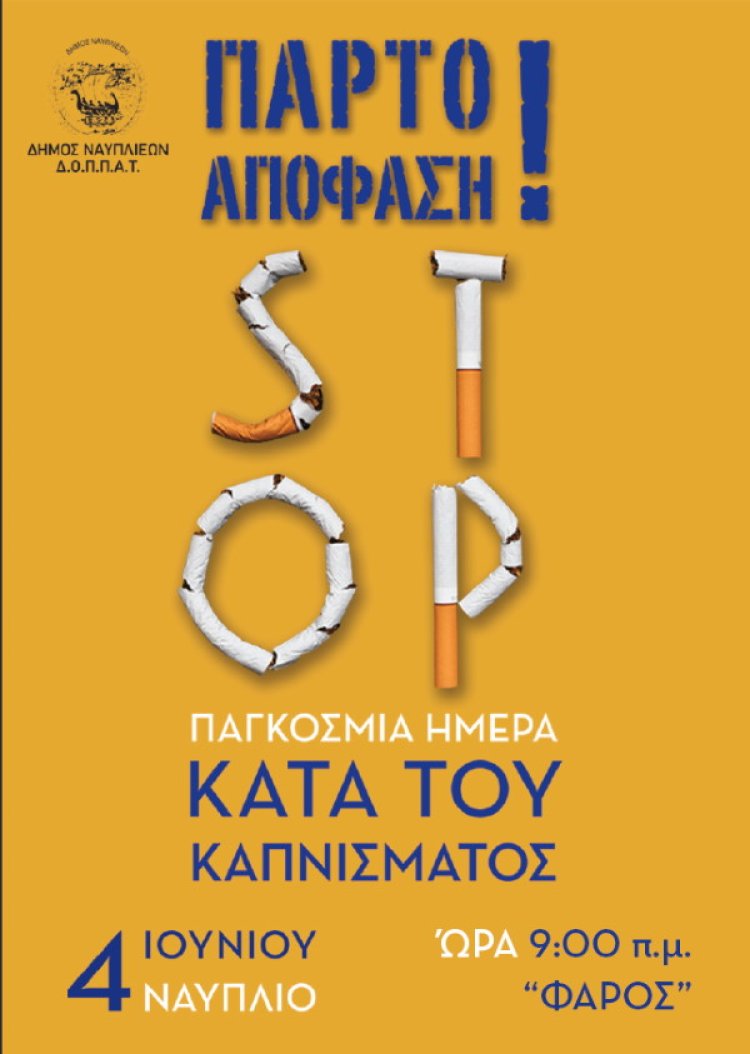 Ο υπάλληλος του Δήμου Ναυπλιέων Σταύρος Σμυρλής κολυμπάει για την ημέρα κατά του καπνίσματος