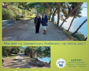 Με αντοχή, σχέδιο και όνειρα προχωράμε ...
