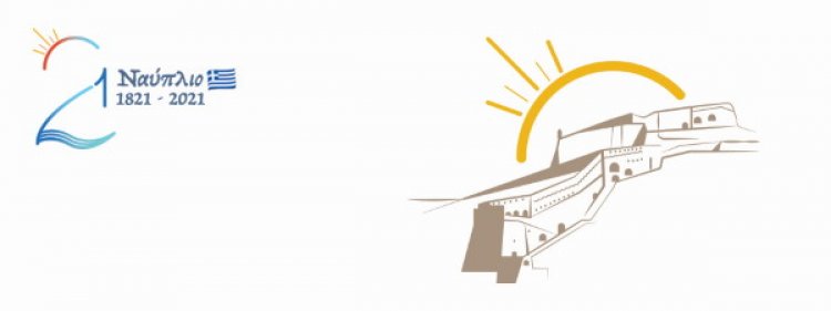 Ρήσεις Ηρώων Επανάστασης 1821
