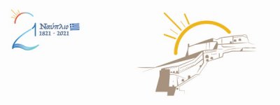 Ρήσεις Ηρώων Επανάστασης 1821
