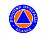 Μεγάλη προσοχή από τους πολίτες λόγω των έντονων καιρικών φαινομένων